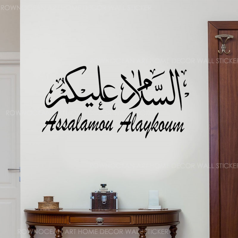 Interior Design Ideas - イスラム書道ウォールステッカー,アラビア語,イスラム教,家の装飾,リビングルーム,寝室,ドア,インテリアデザイン,a554
