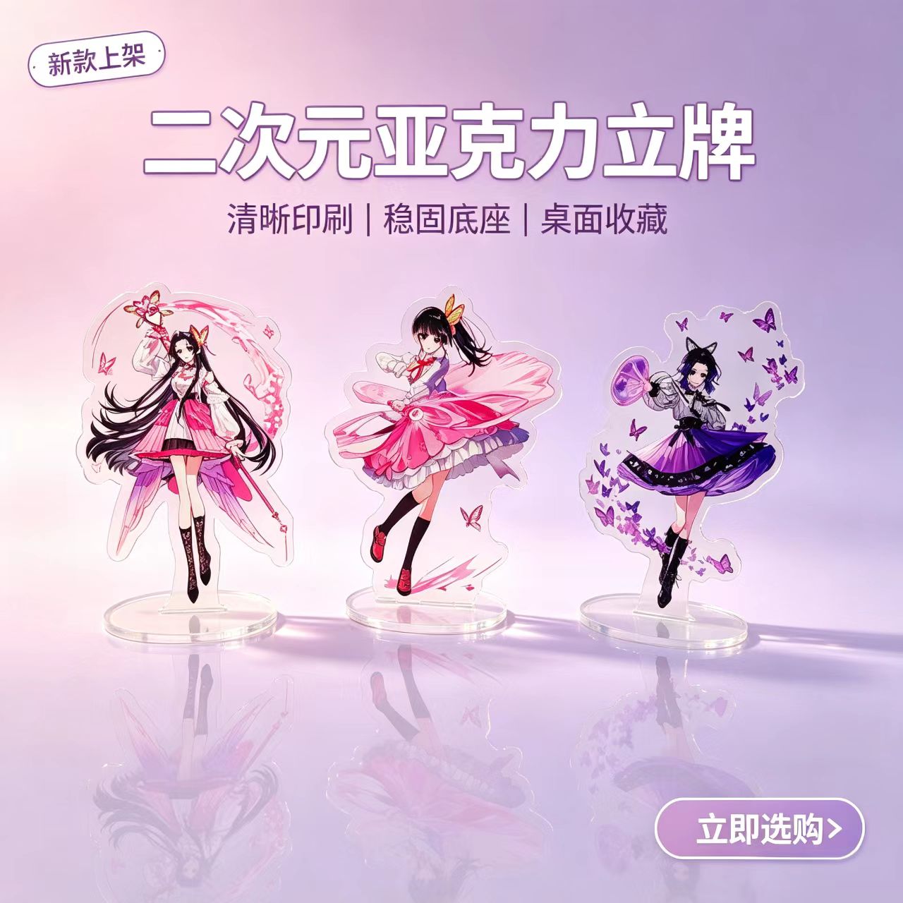 アニメ蝶少女アクリルスタンドフィギュアデスク装飾グッズオーナ - Interior Design House のレビューと価格
