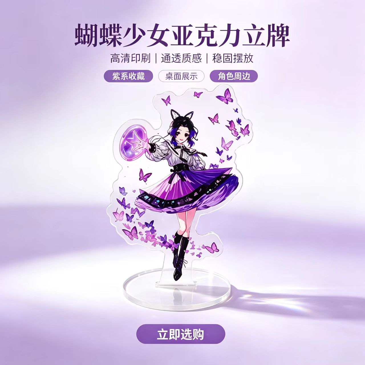 アニメ蝶少女アクリルスタンドフィギュアデスク装飾グッズオーナ - Interior Design House のレビューと価格